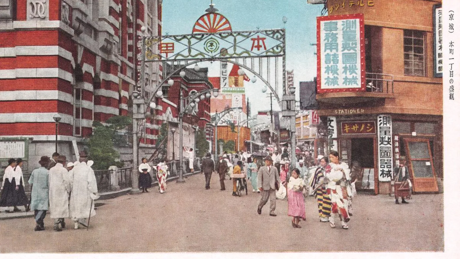 1930년대 경성 혼마치 거리의 채색 엽서에 보이는 상점과 보행자들