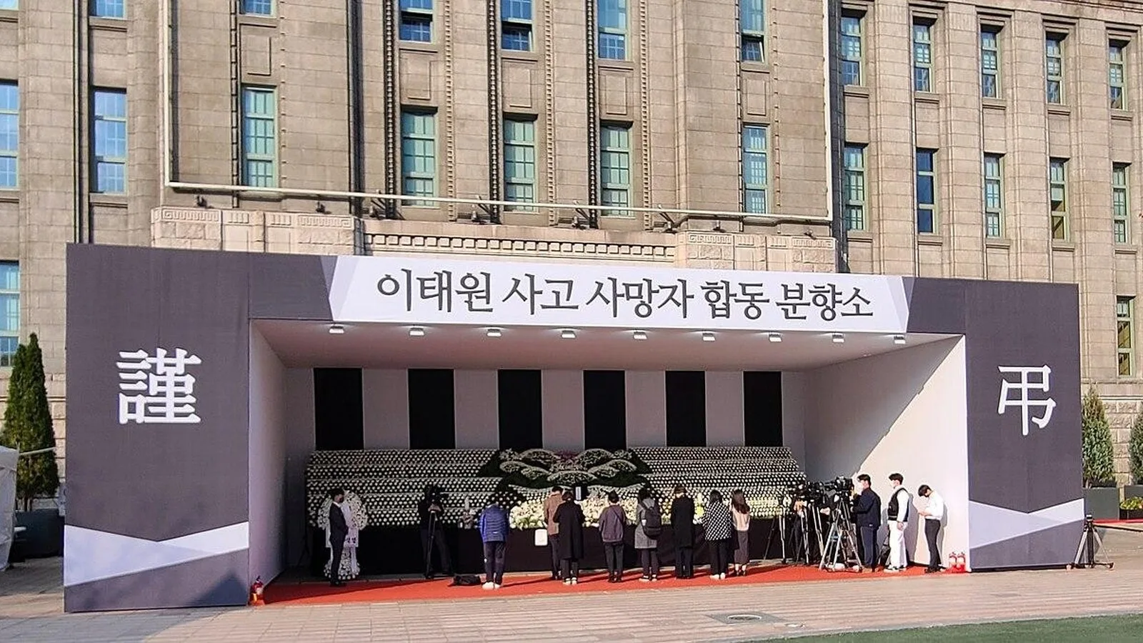 2022년 10월 31일 서울광장에 설치된 이태원 참사 희생자 합동분향소와 조문객